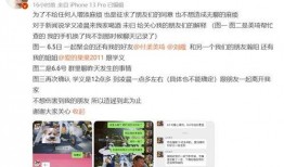 狗仔张小寒爆料视频