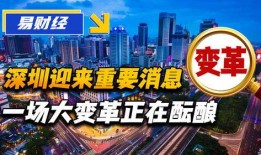 深圳最新房地产爆料,揭秘最新房地产爆料焦点