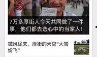 东莞厚街新闻爆料最新,详情即将揭晓