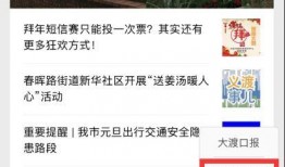 大渡口最新爆料新闻网站,聚焦热点事件，揭秘幕后真相