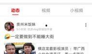 娱乐圈爆料博主西瓜视频,西瓜视频揭秘明星幕后故事