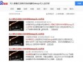 爆料新闻 热点怎么写标题
