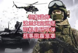 爆料俄乌冲突最新动态,战局突变，国际局势再掀波澜
