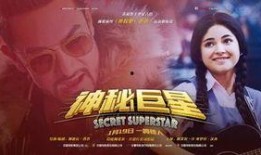 隐藏巨星在线观看,揭秘幕后璀璨星光