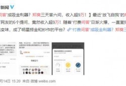 娱乐圈爆料知乎全文完结,揭秘娱乐圈背后的真相与秘密