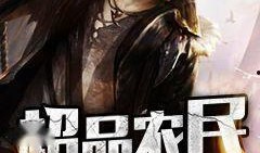 老九爆料视频大全最新章节,揭秘最新章节背后的惊人内幕