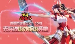 王者爆料鸡哥视频大全,鸡哥视频大全精彩回顾