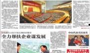 中山日报今日新闻爆料