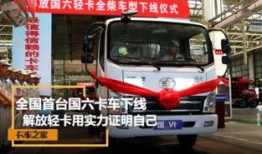 轻卡最新爆料消息