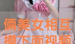 摸下边视频在线观看,跟随视频揭秘神秘世界