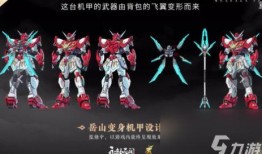 永劫皮肤爆料最新,神秘传说，华丽登场！