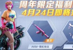 和平精英福利活动最新爆料,最新爆料揭秘海量豪礼等你来拿！