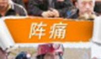 阵痛电影在线观看,揭秘电影背后的真实故事