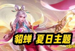 王者5月份爆料视频,新英雄、新皮肤、新玩法大曝光！