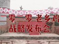 老乡鸡内部员工爆料视频,内部员工爆料视频曝光惊人内幕