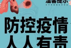 台州最新爆料消息疫情,追踪病毒，共筑防线