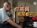 深圳爆料爷爷后续视频大全,揭秘社会热点背后的真相