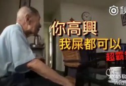 深圳爆料爷爷后续视频大全,揭秘社会热点背后的真相