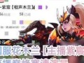 王者导演组爆料视频下载,视频幕后制作过程大揭秘