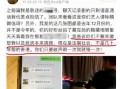 吴皮村最新爆料事件新闻,揭秘事件背后惊人真相