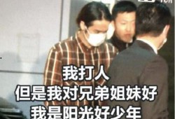 爆料男明星家暴视频大全,多位男星家暴视频曝光，真相令人震惊