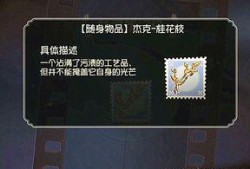 杰克挂件爆料视频下载,带你一探究竟