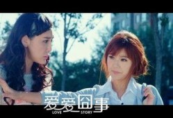 爱爱囧事2在线观看,浪漫升级，笑料连连，在线观看欢乐多