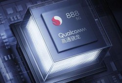骁龙888最新爆料