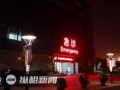 开封永威最新爆料事件真相,揭开事件真相之谜