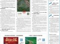 新华社热点新闻爆料,聚焦时事热点，深度解析最新动态