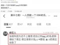 负面爆料杭州新闻事件最新,最新负面爆料引发社会关注