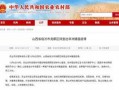 临汾爆料最新新闻网