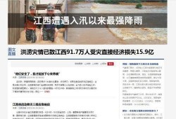 湖南攸县热点爆料新闻视频,视频揭秘攸县最新爆料新闻事件