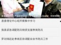孝昌最新爆料新闻报道,揭秘当地民生热点事件背后的真相