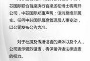 执行官最新爆料信息网站,执行官最新爆料，揭秘行业内幕与真相